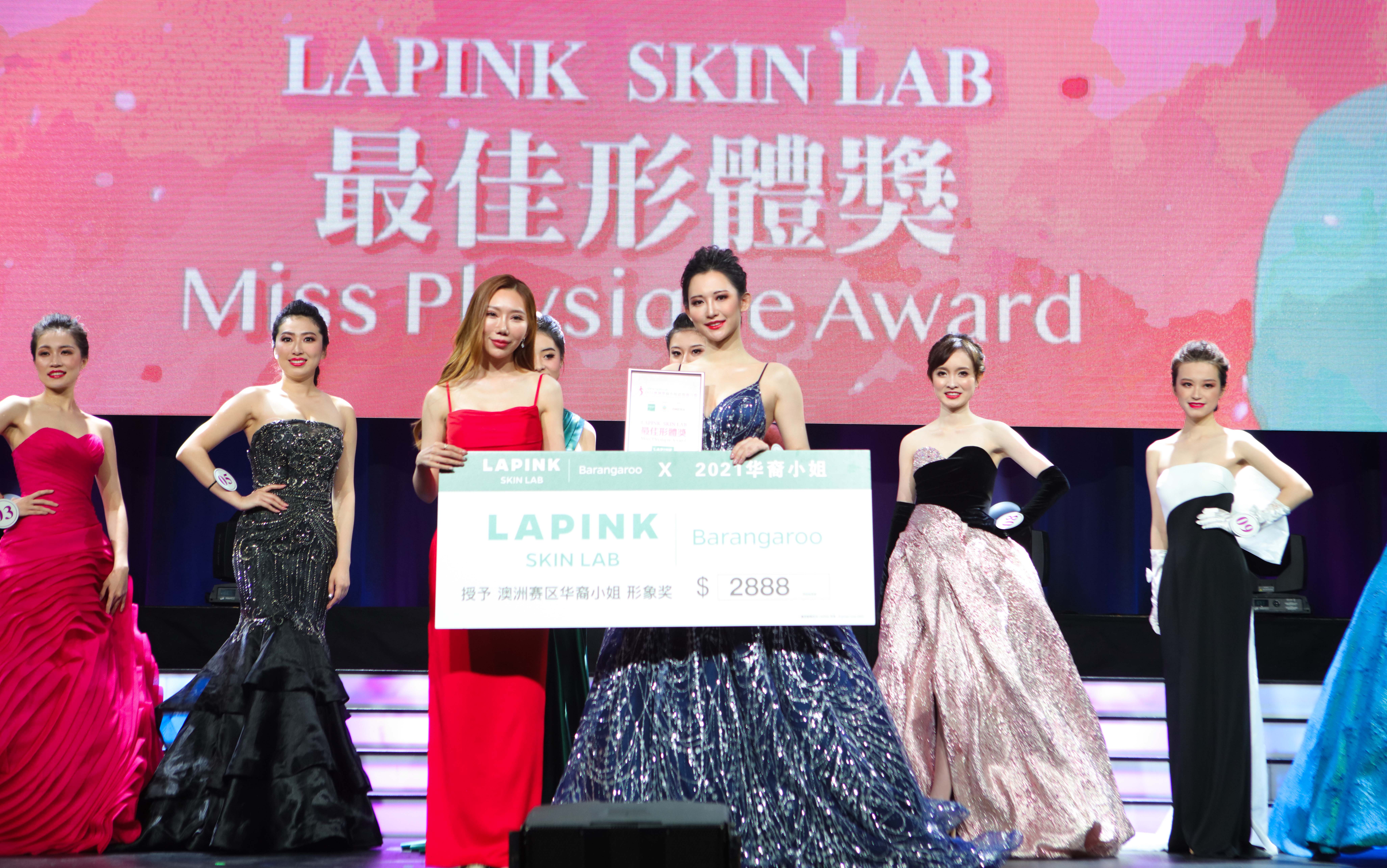 圖9.  11號顧佳蓉則獲得「LAPINK SKIN LAB最佳形體獎」.jpg