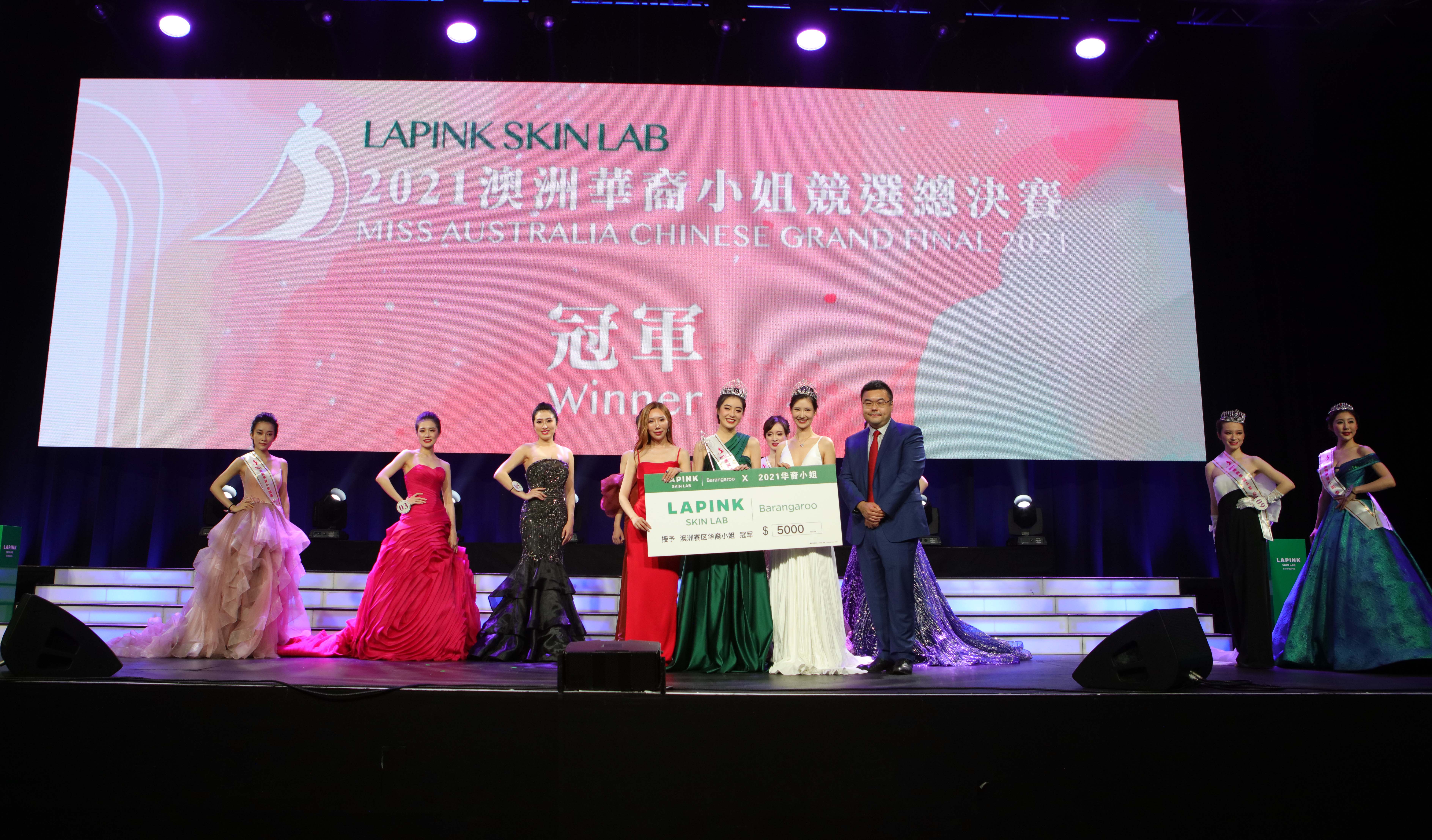 圖15a. 《LAPINK SKIN LAB 2021澳洲華裔小姐競選總決賽》冠軍殊榮由6號鄭致寧奪得.jpg